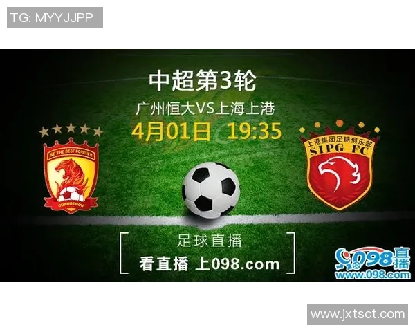 上海与广州恒大足球对决直播时间及观看方式详解